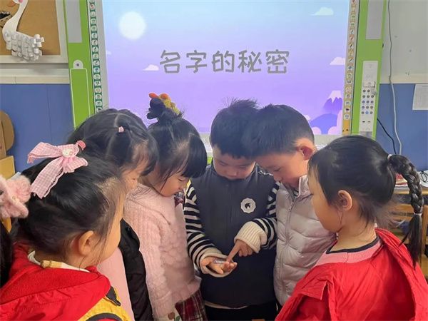 长幼总园：幼小衔接  快乐启航（十）——书写“趣”体验  名字记心间