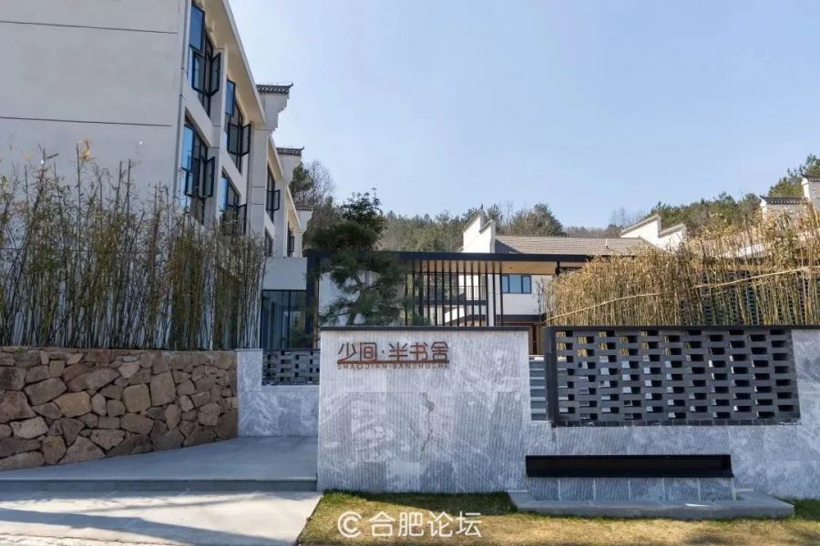 相约安徽·向春而行｜【美庐美宿】少间·半书舍