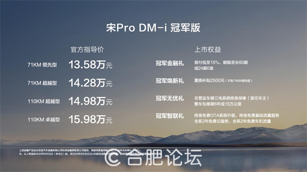 油电同价，颠覆燃油！宋Pro DM