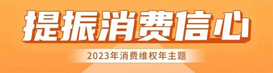 网络投票开启！2023年皖美消费新场景邀您打CALL