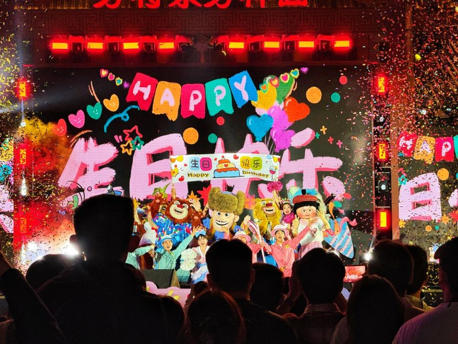 芜湖方特16周年生日宴会  双园欢乐仪式引爆全城！