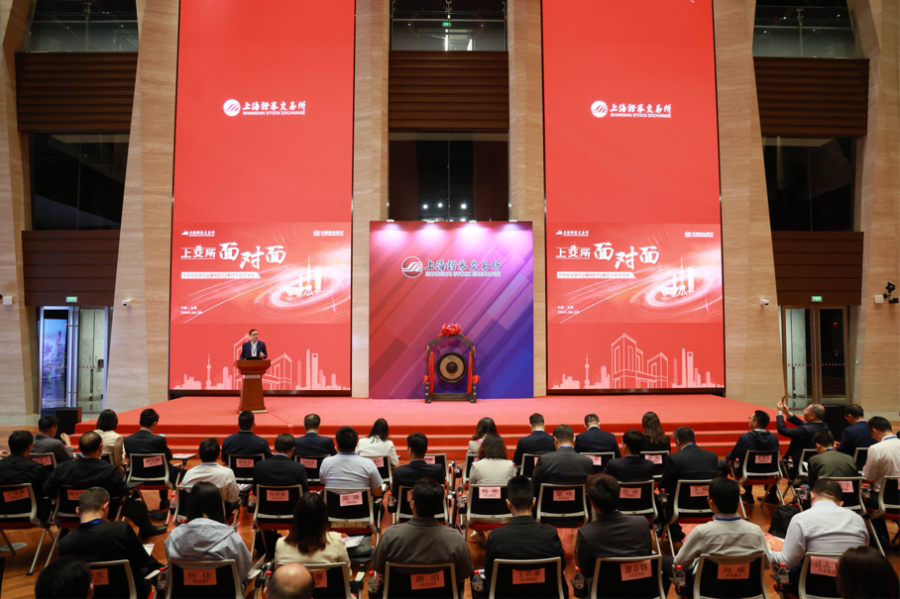 民生银行举行“上海证券交易所面对面”公募REITS发行人交流活动