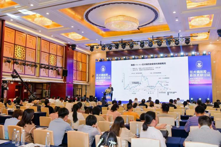 安徽省狂犬病防控新技术研讨会在合肥举办