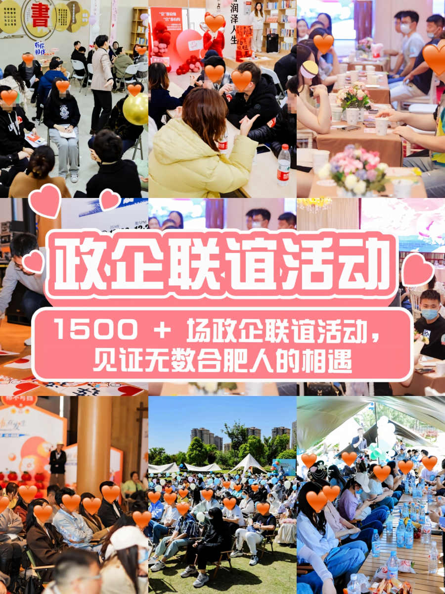 稿定设计-4联谊活动.jpg