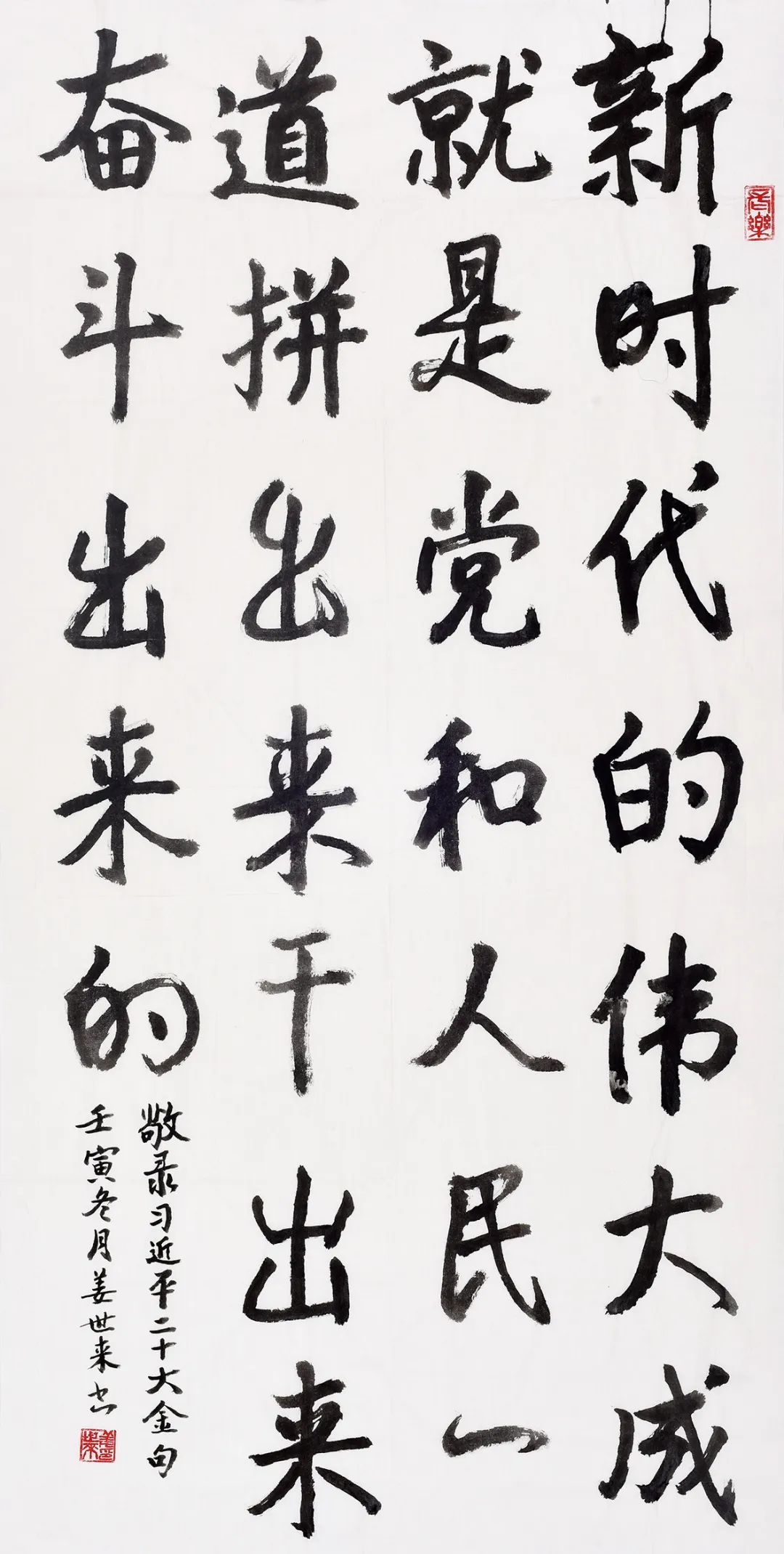 姜世来.jpg