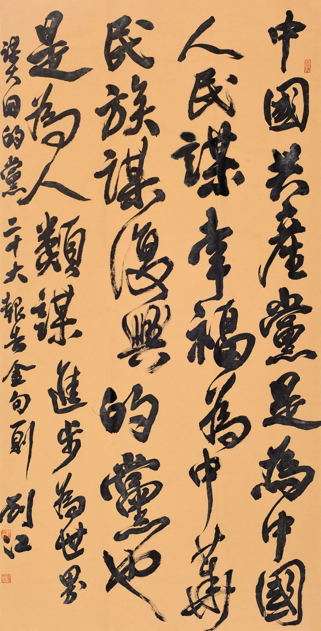 刘 江.jpg
